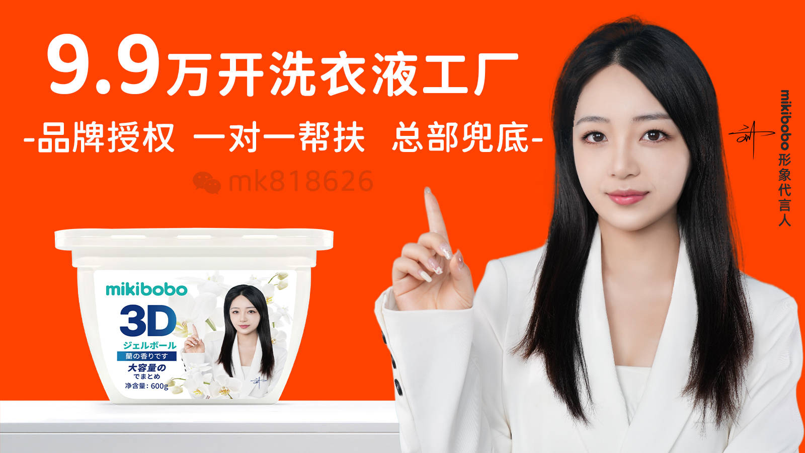 作坊不如做mikibobo洗衣液加工厂瓦力棋牌游戏农村办一个家庭卫生纸加工(图1)