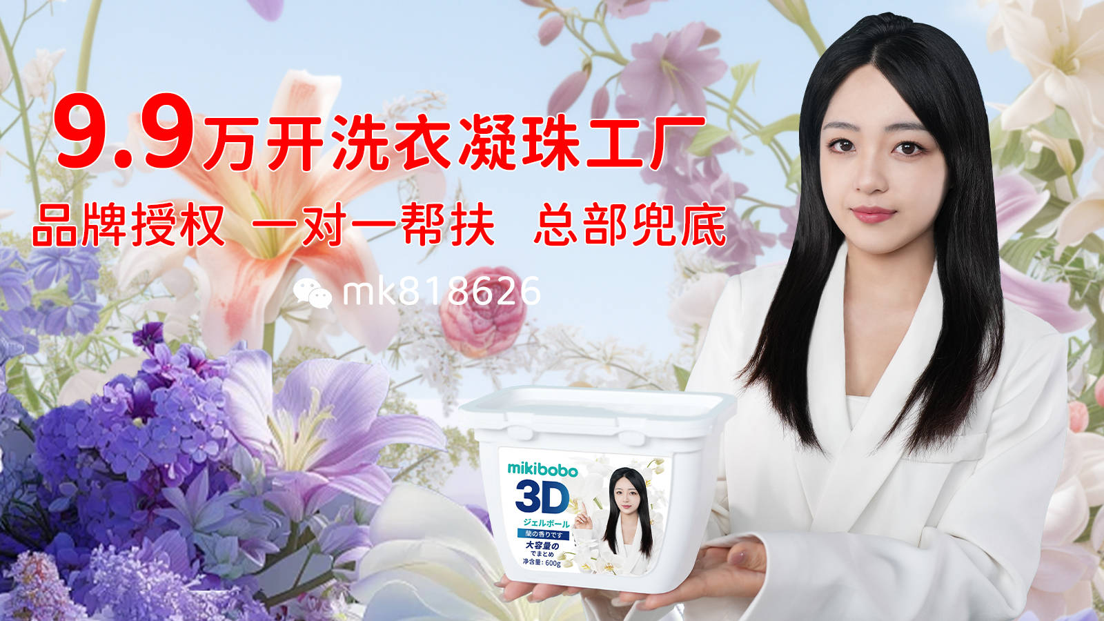 作坊不如做mikibobo洗衣液加工厂瓦力棋牌游戏农村办一个家庭卫生纸加工(图2)