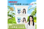 珠品牌mikibobo洗的干净持久留香瓦